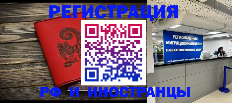 временная регистрация для всех в Венёве