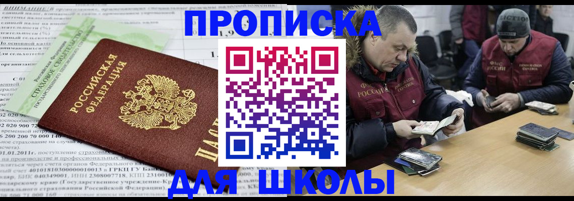прописка штамп в Венёве