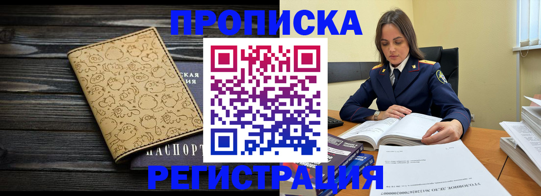 прописка для кредита в Венёве